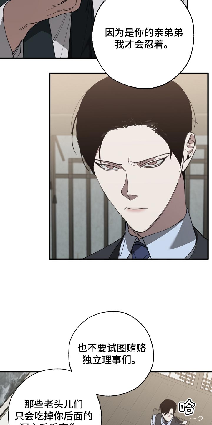 第145话 第8页