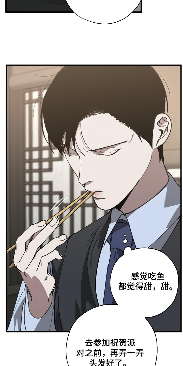 第145话 第3页