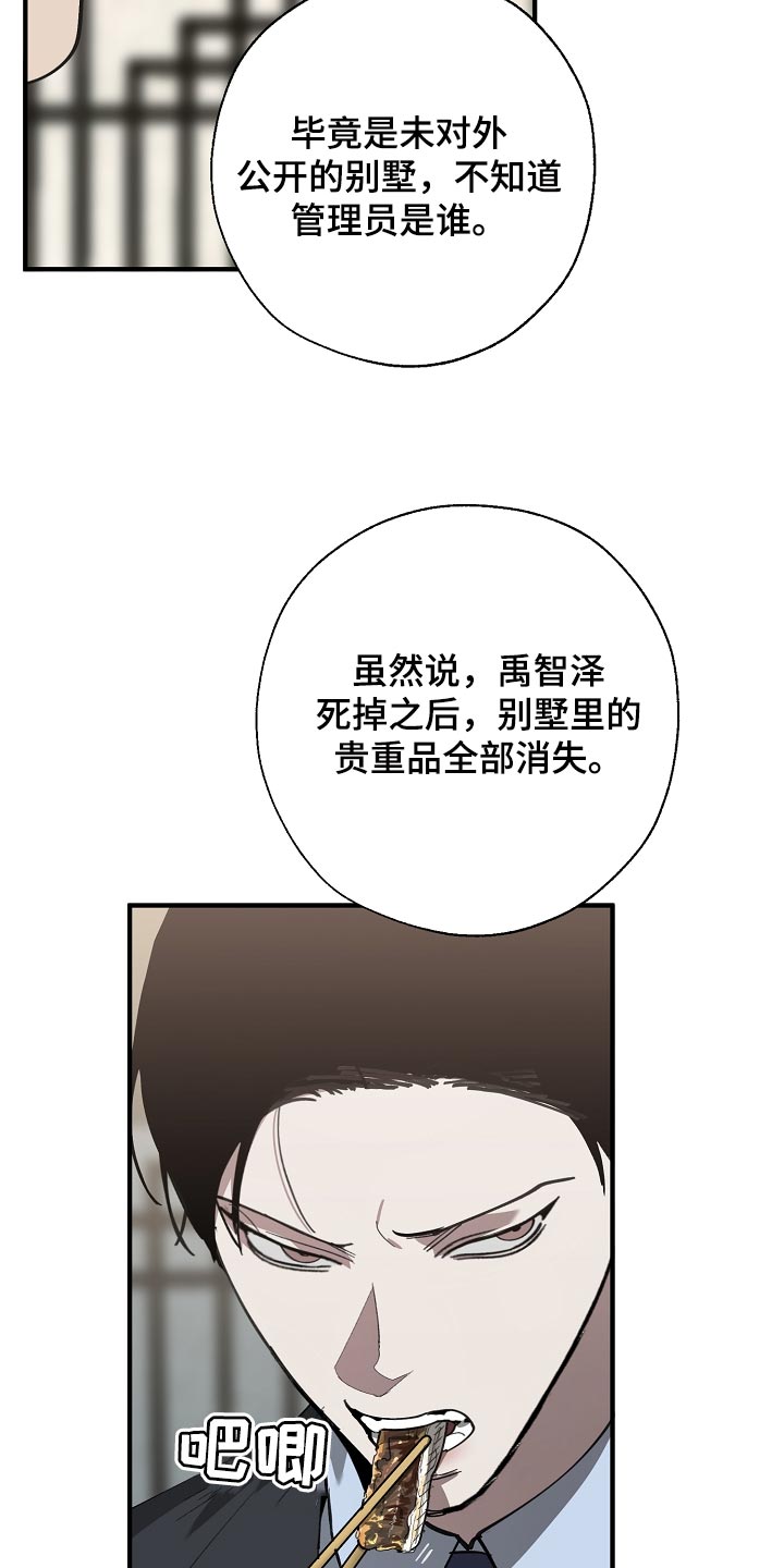 第145话 第16页