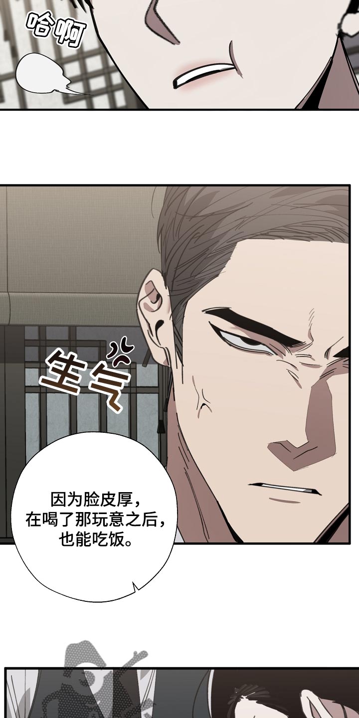 第145话 第20页