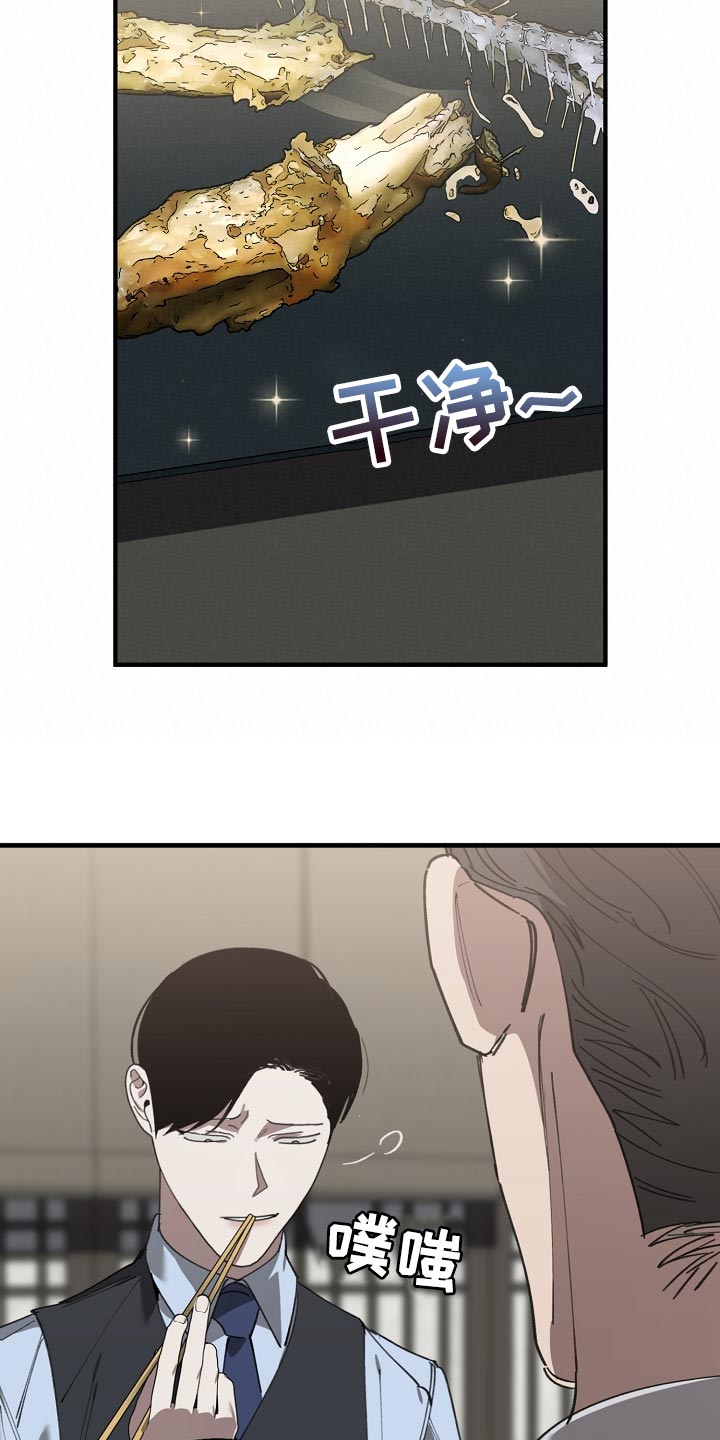 第145话 第22页
