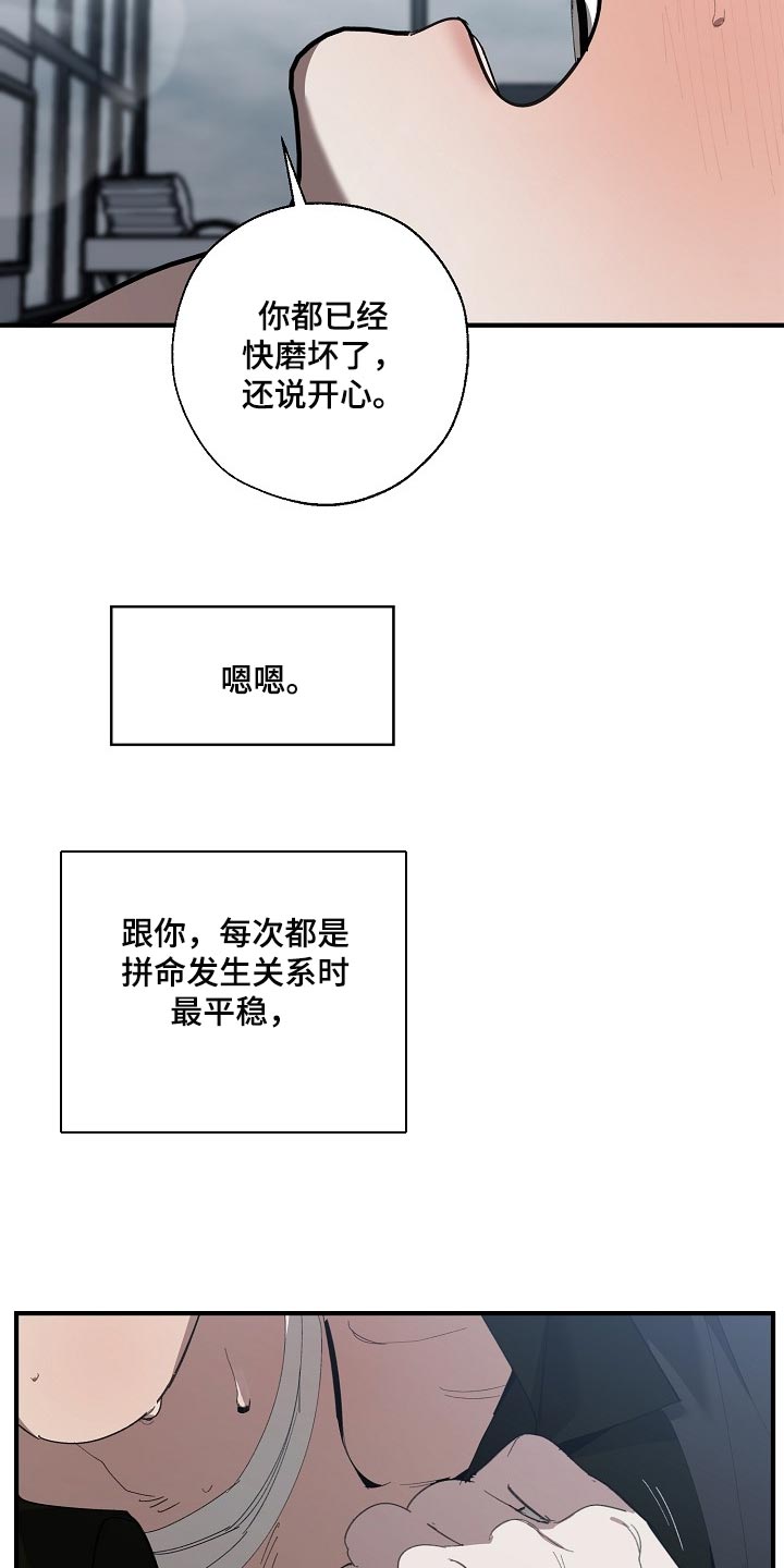 第140话 第13页