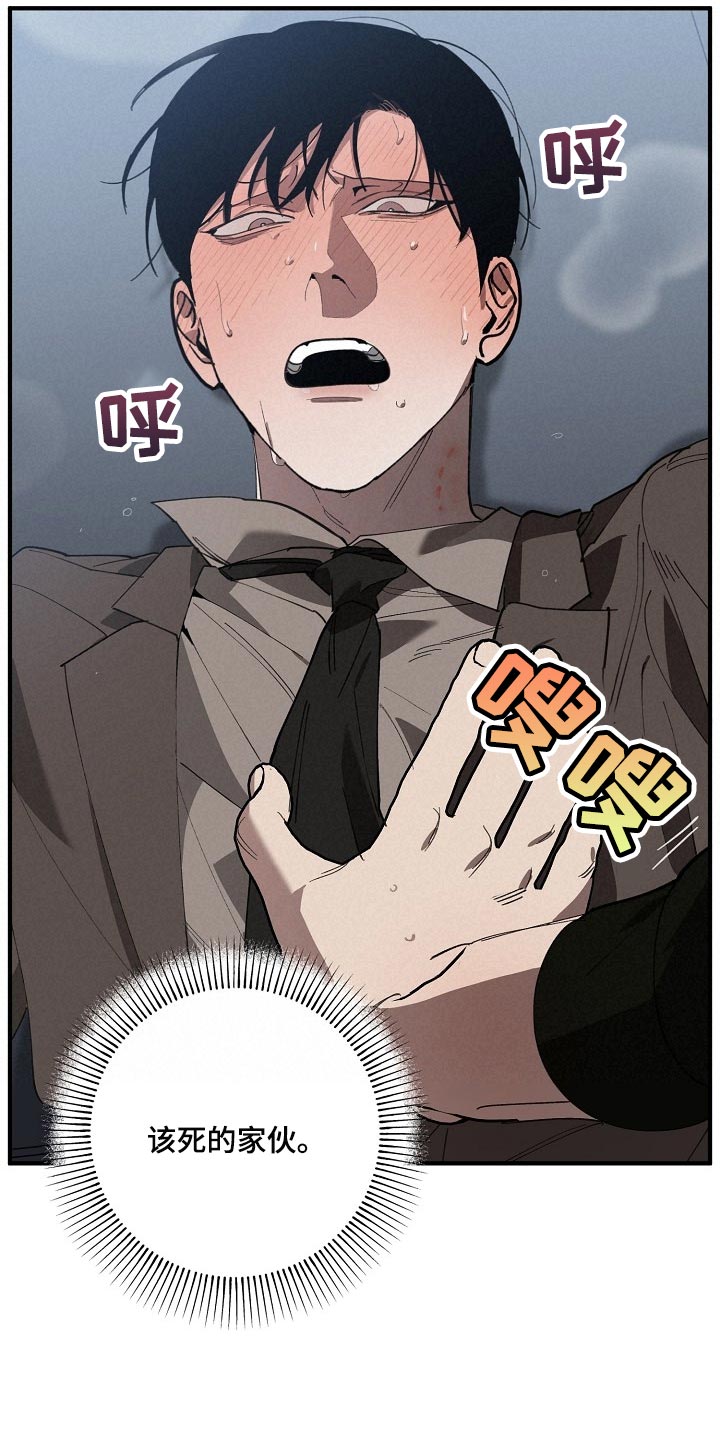 第140话 第6页