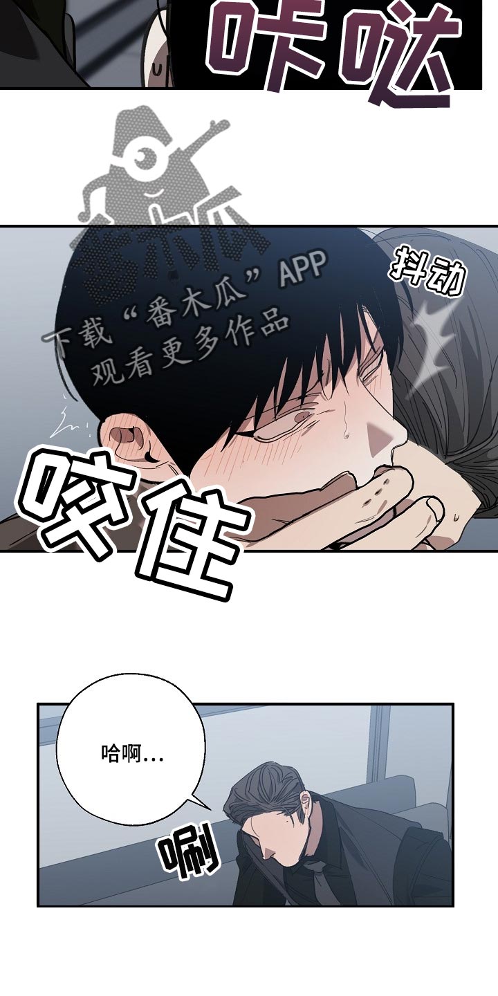 第140话 第5页