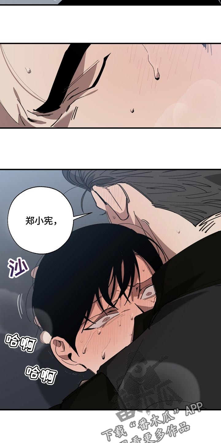 第140话 第16页