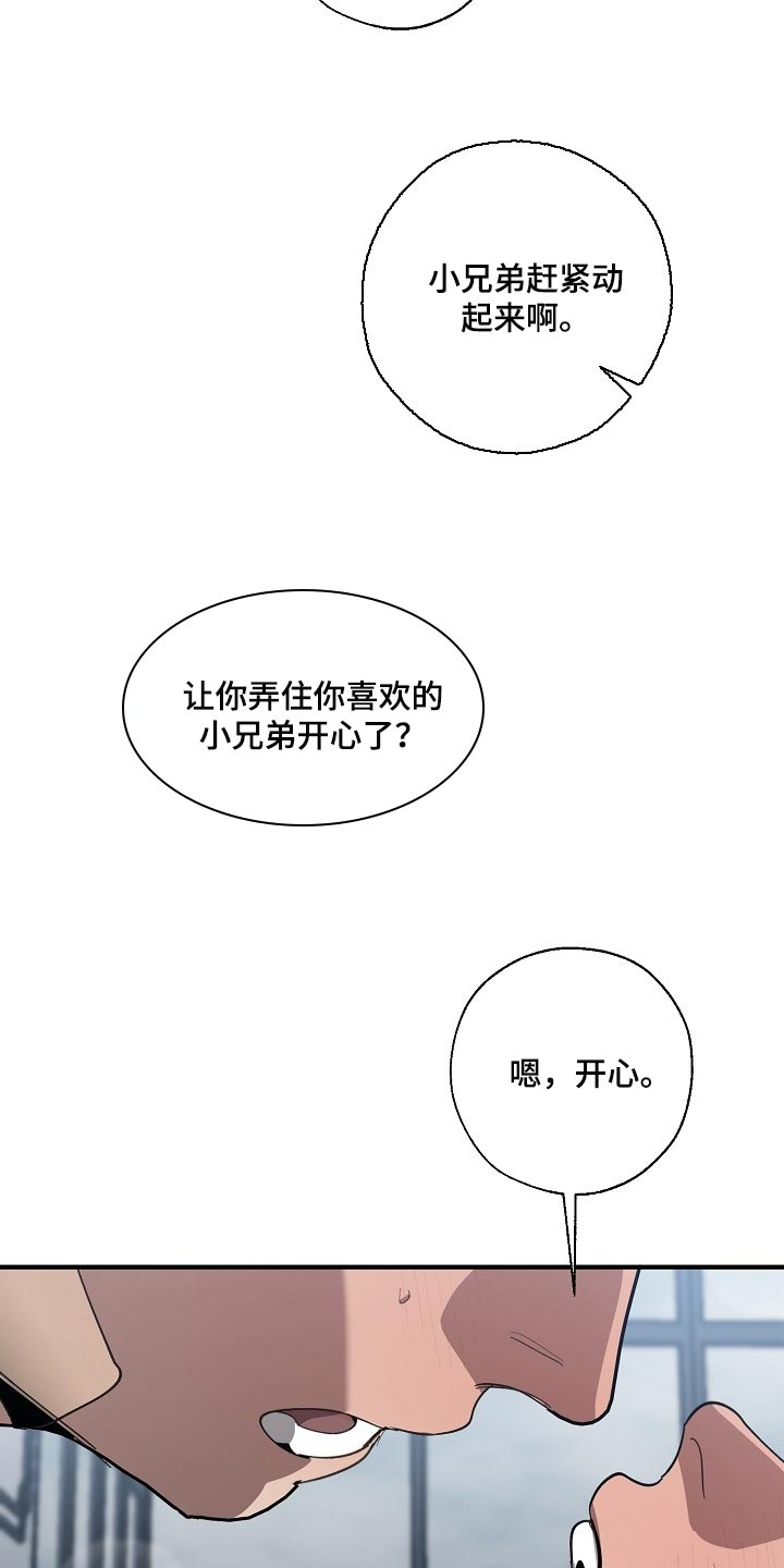 第140话 第12页