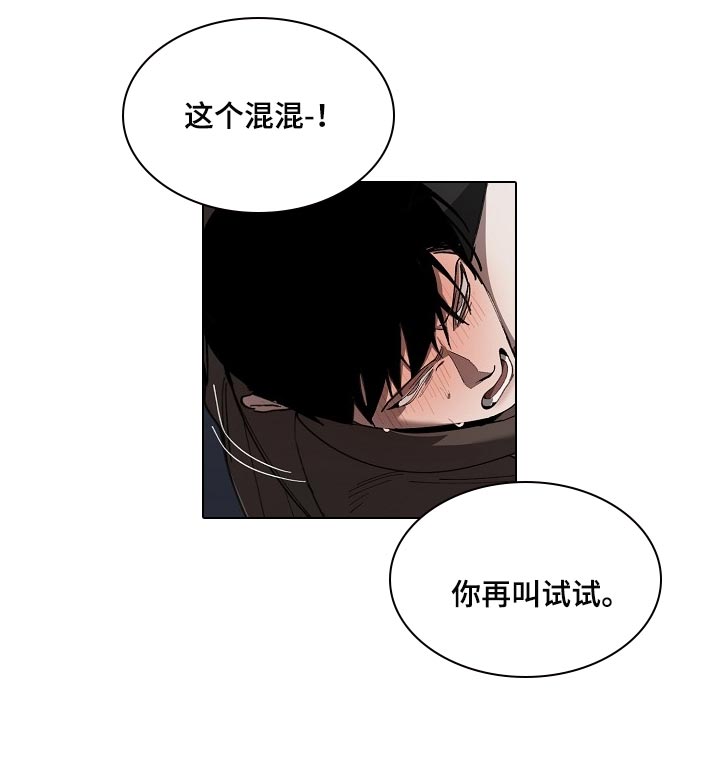 第140话 第7页