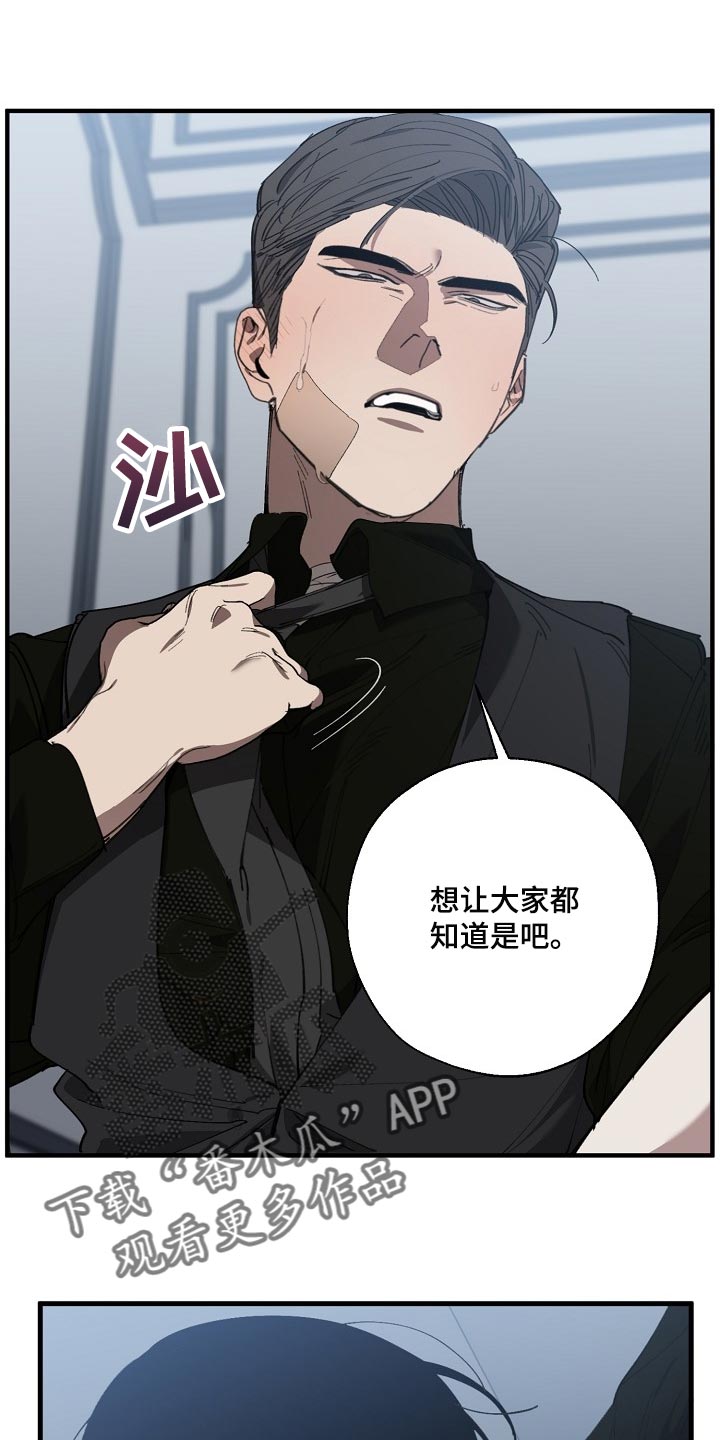 第140话 第8页