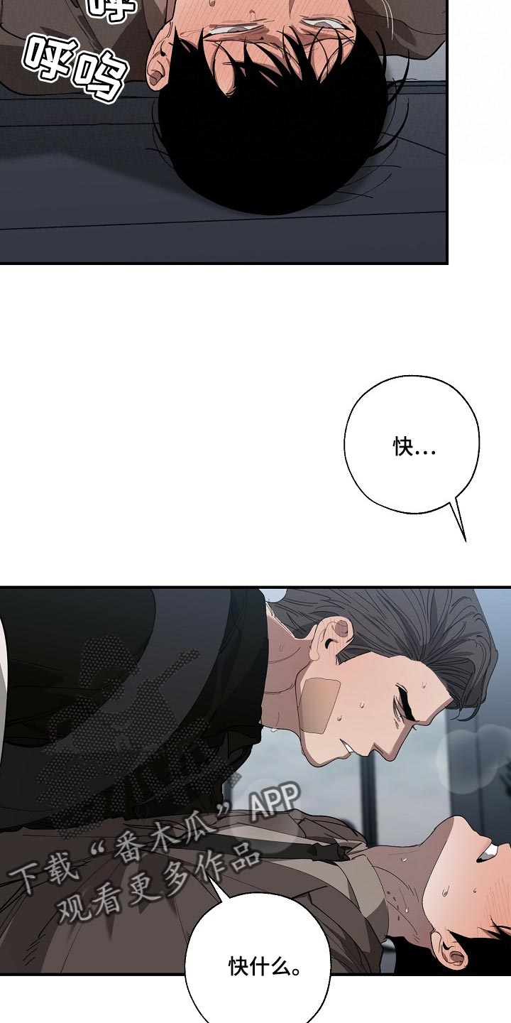 第140话 第11页