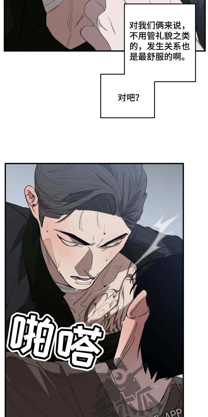 第140话 第14页
