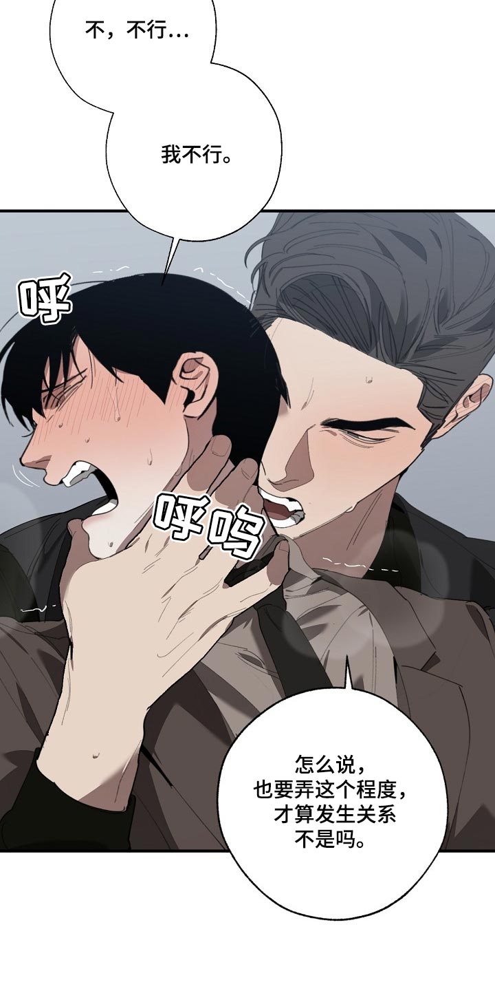 第140话 第3页