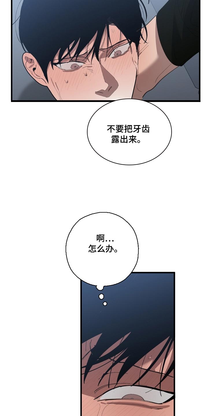 第140话 第9页