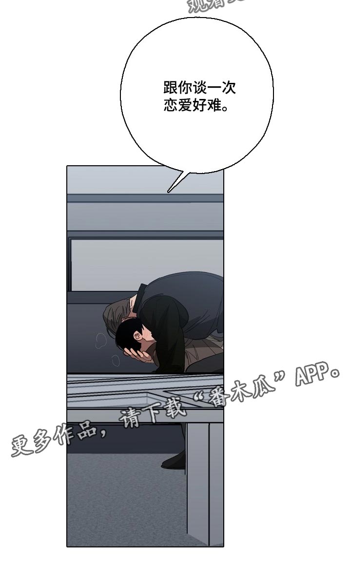 第140话 第17页
