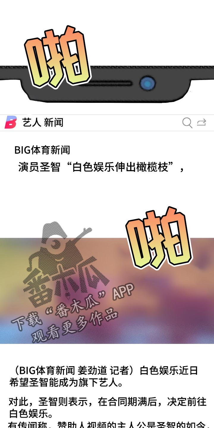 第138话 第6页