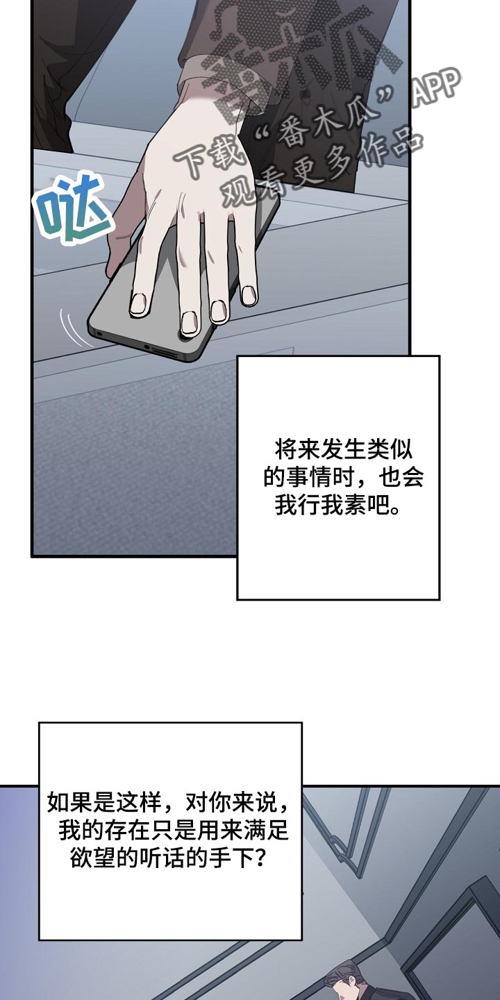 第138话 第22页