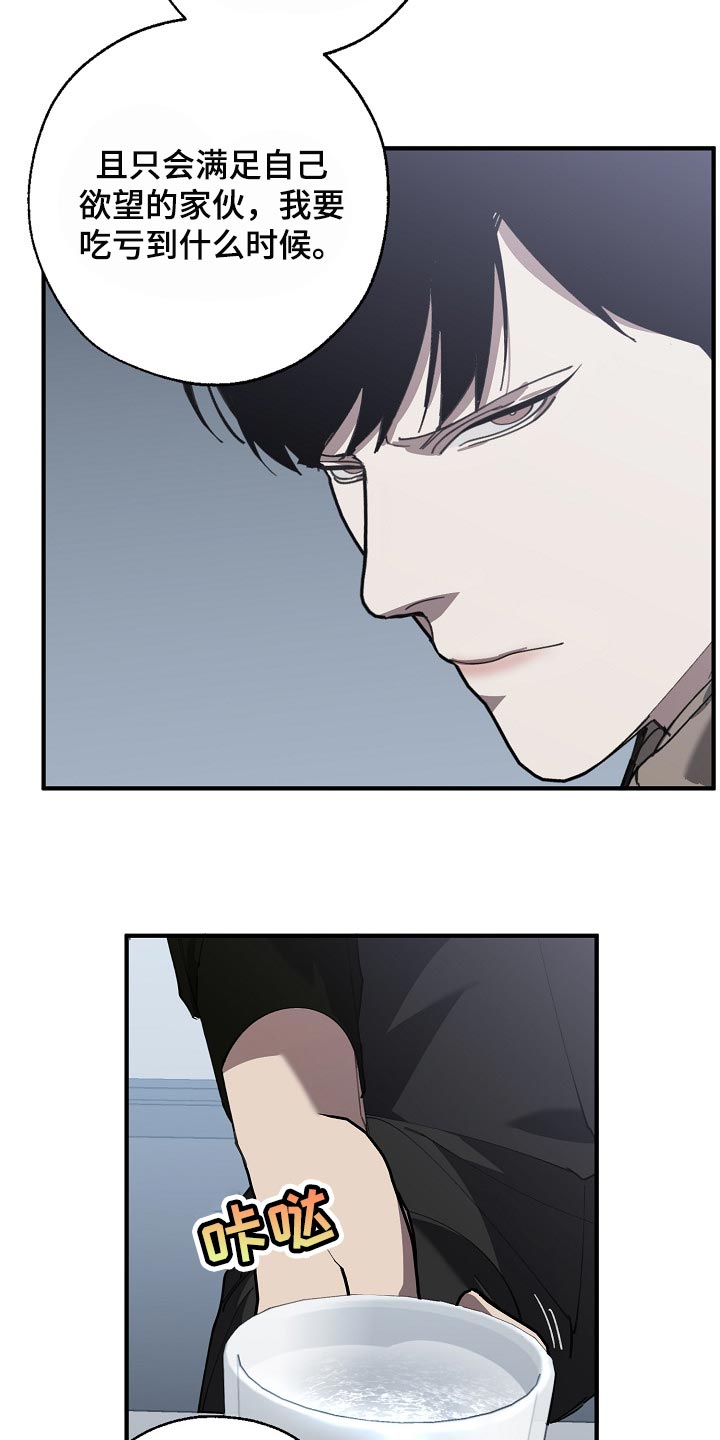 第138话 第16页
