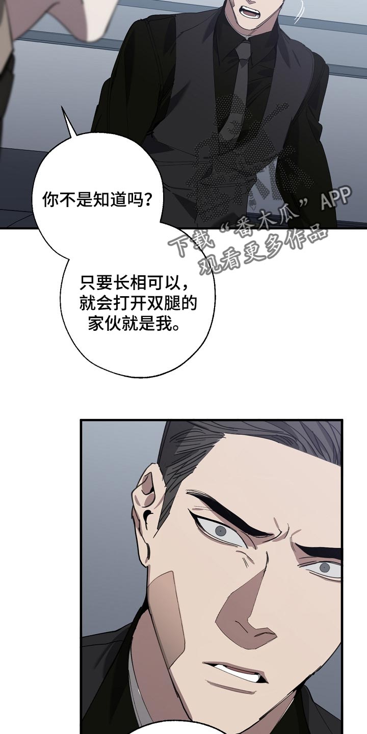 第138话 第25页