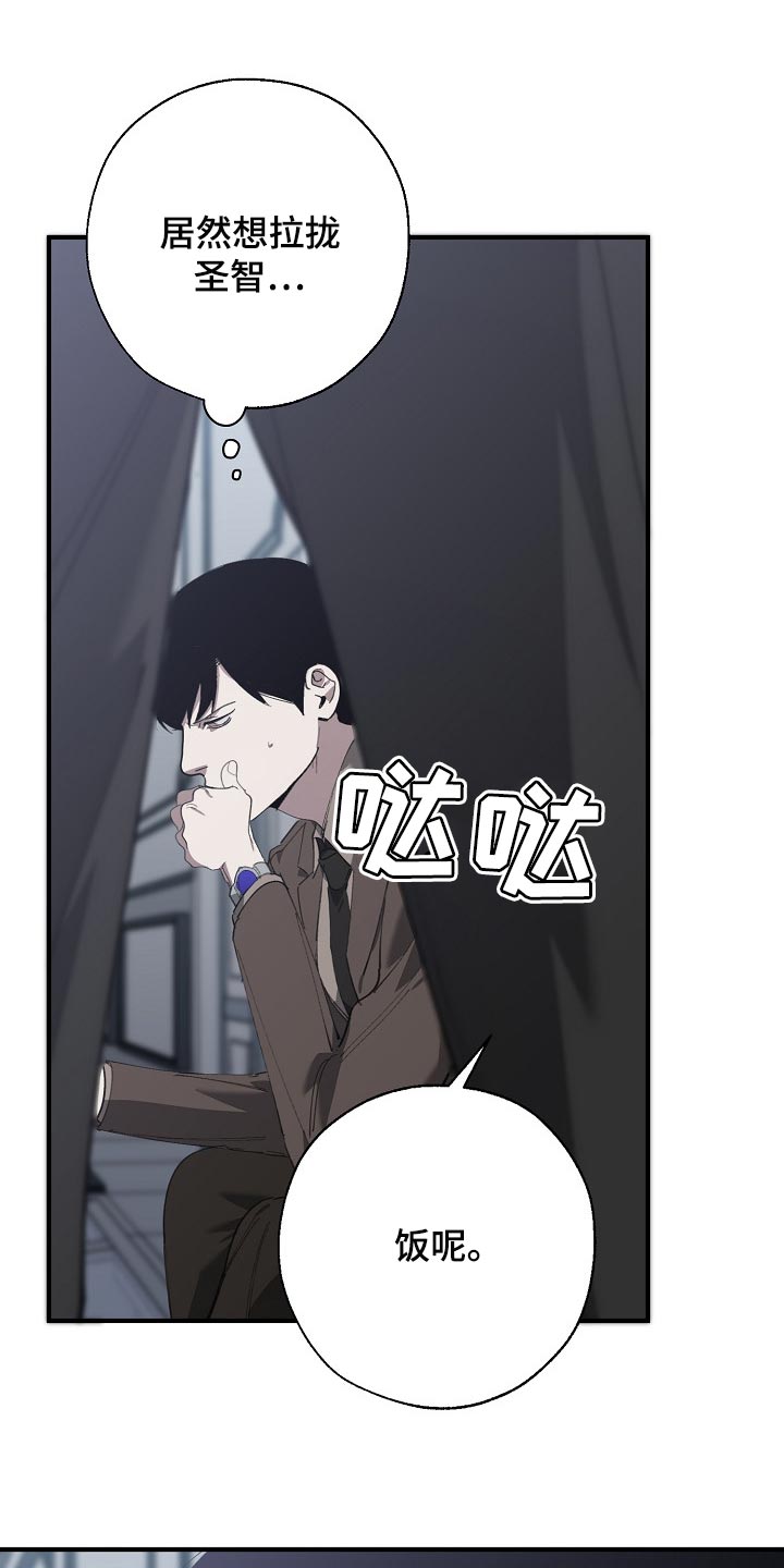 第138话 第8页