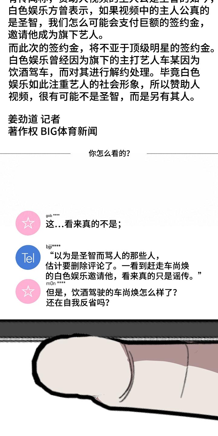 第138话 第7页