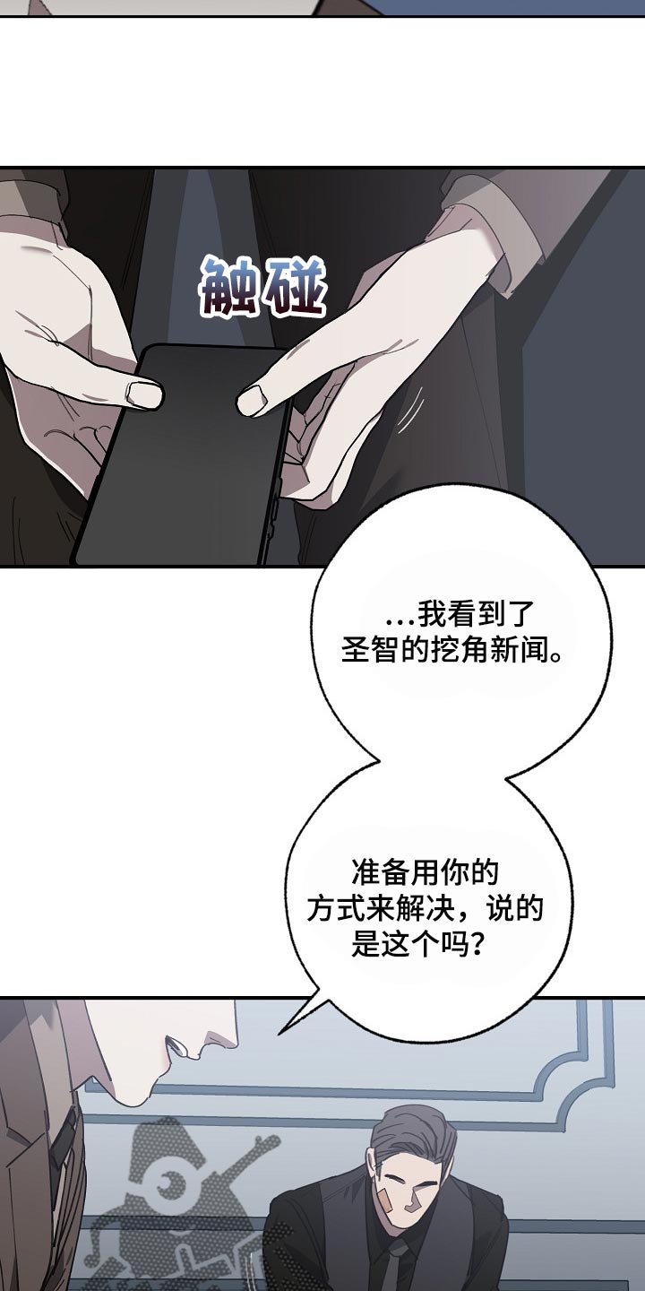 第138话 第13页