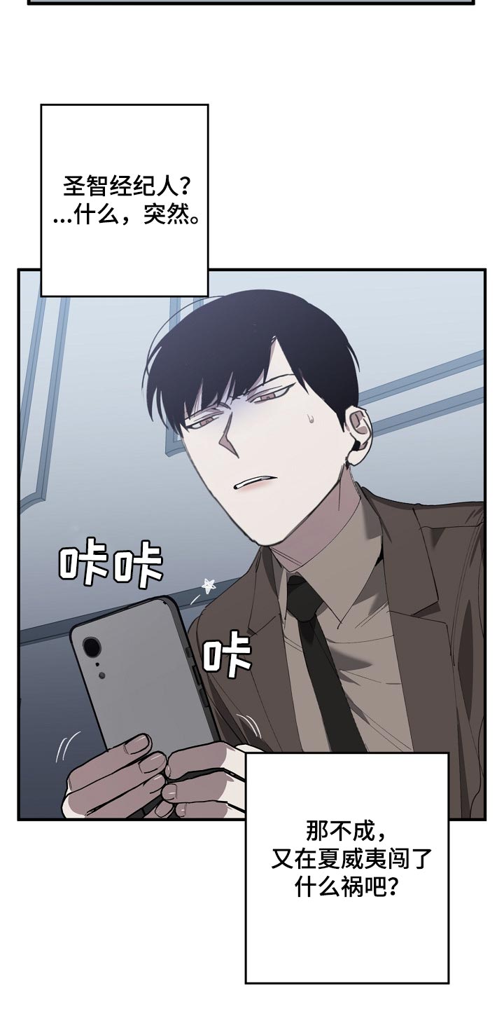 第138话 第5页