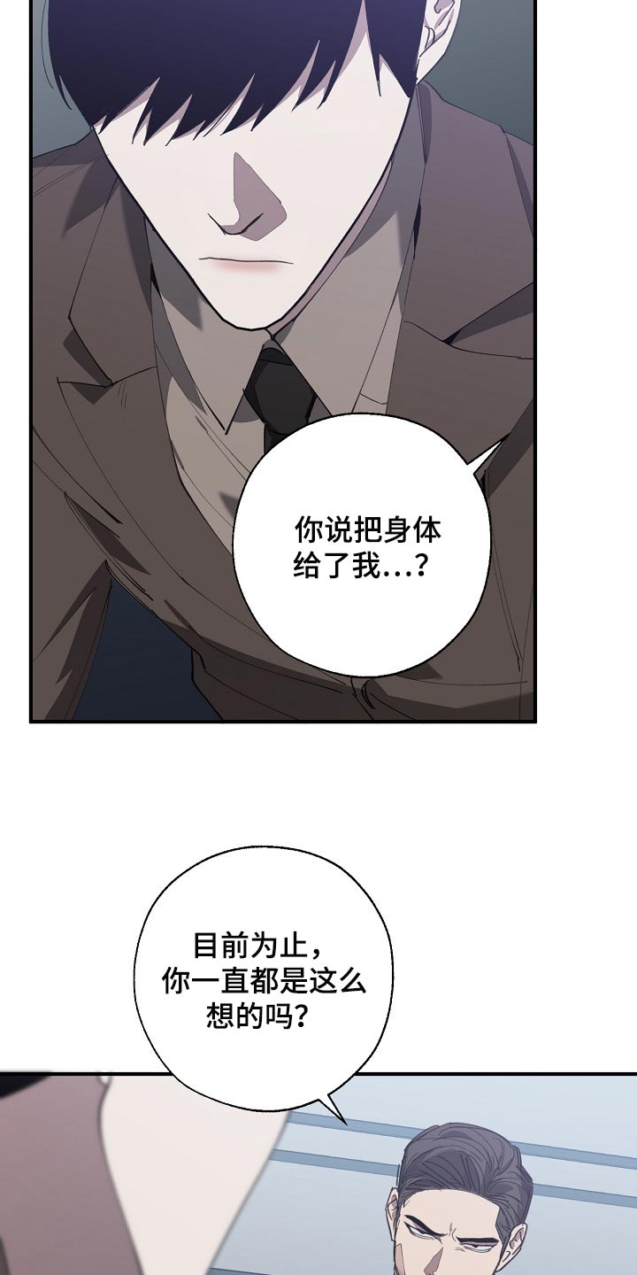 第138话 第24页
