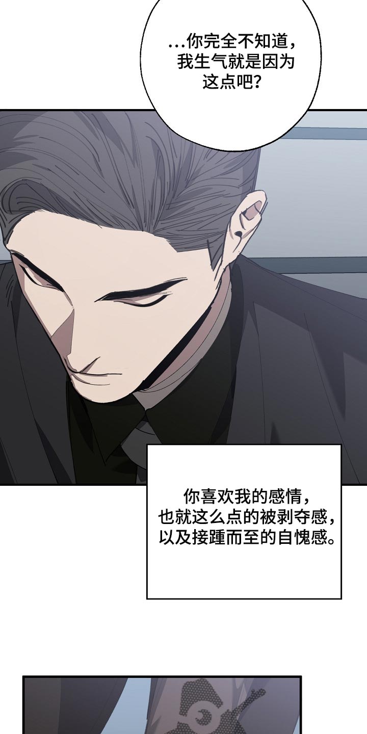 第138话 第21页