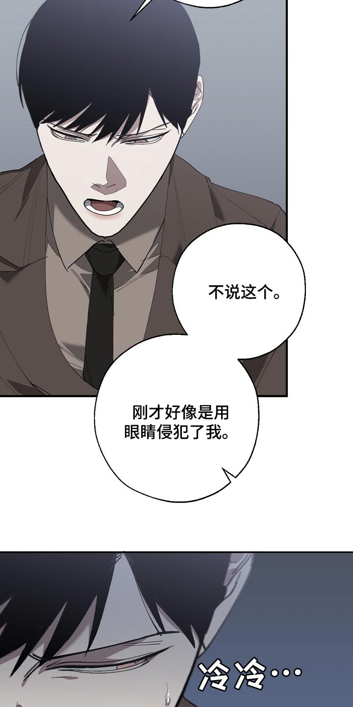第138话 第12页