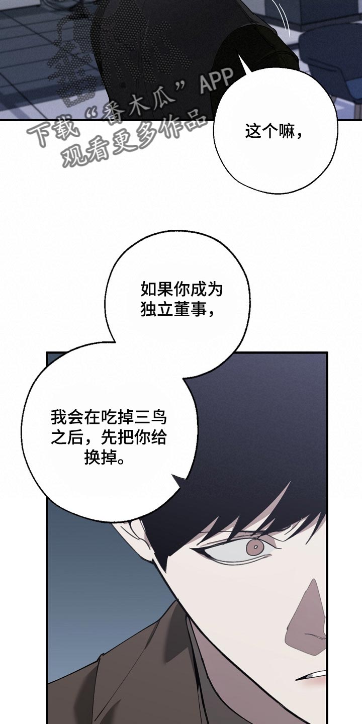 第138话 第18页