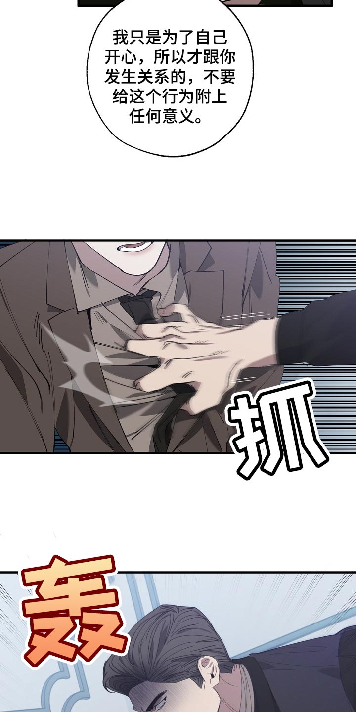 第138话 第26页