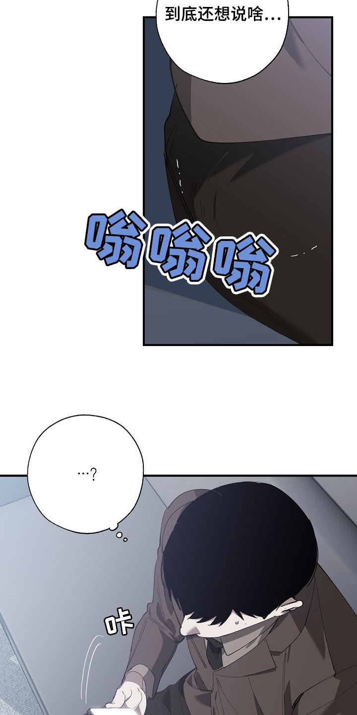 第138话 第3页