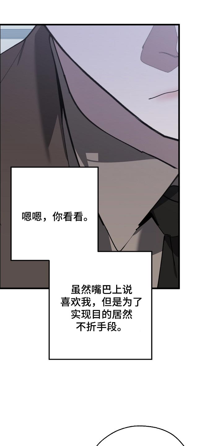 第138话 第20页