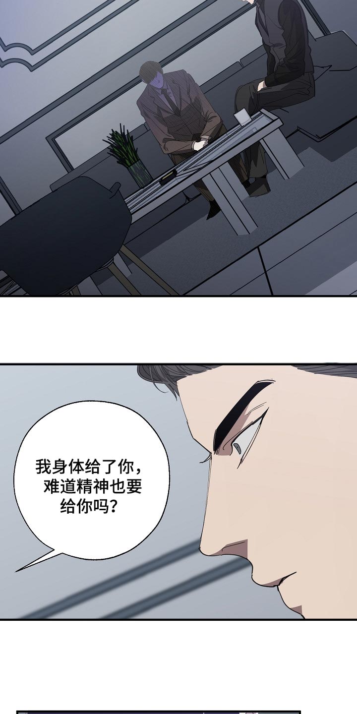 第138话 第23页