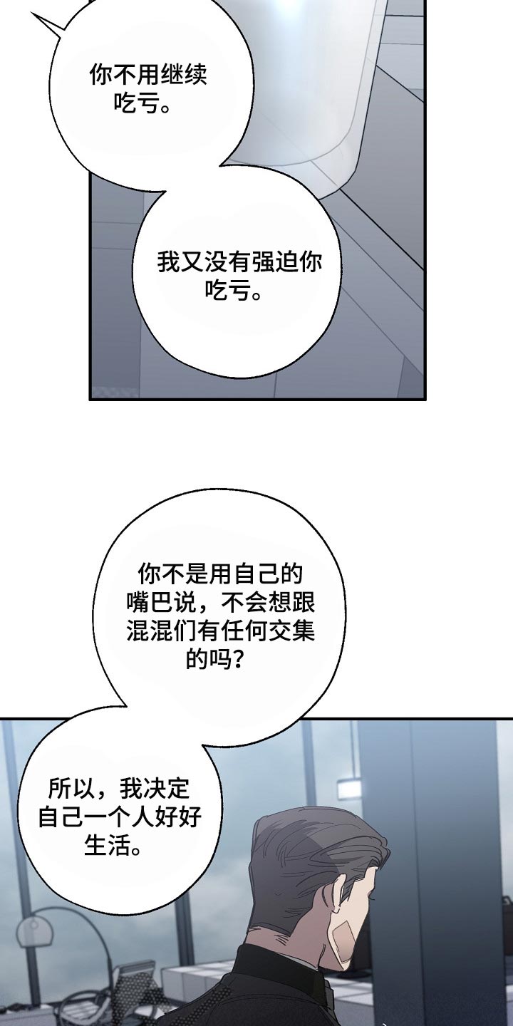 第138话 第17页