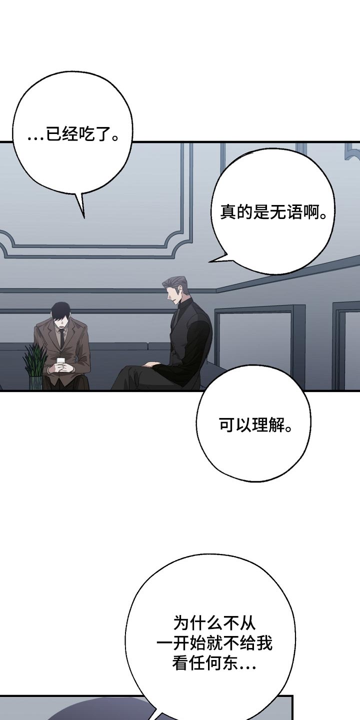 第138话 第11页