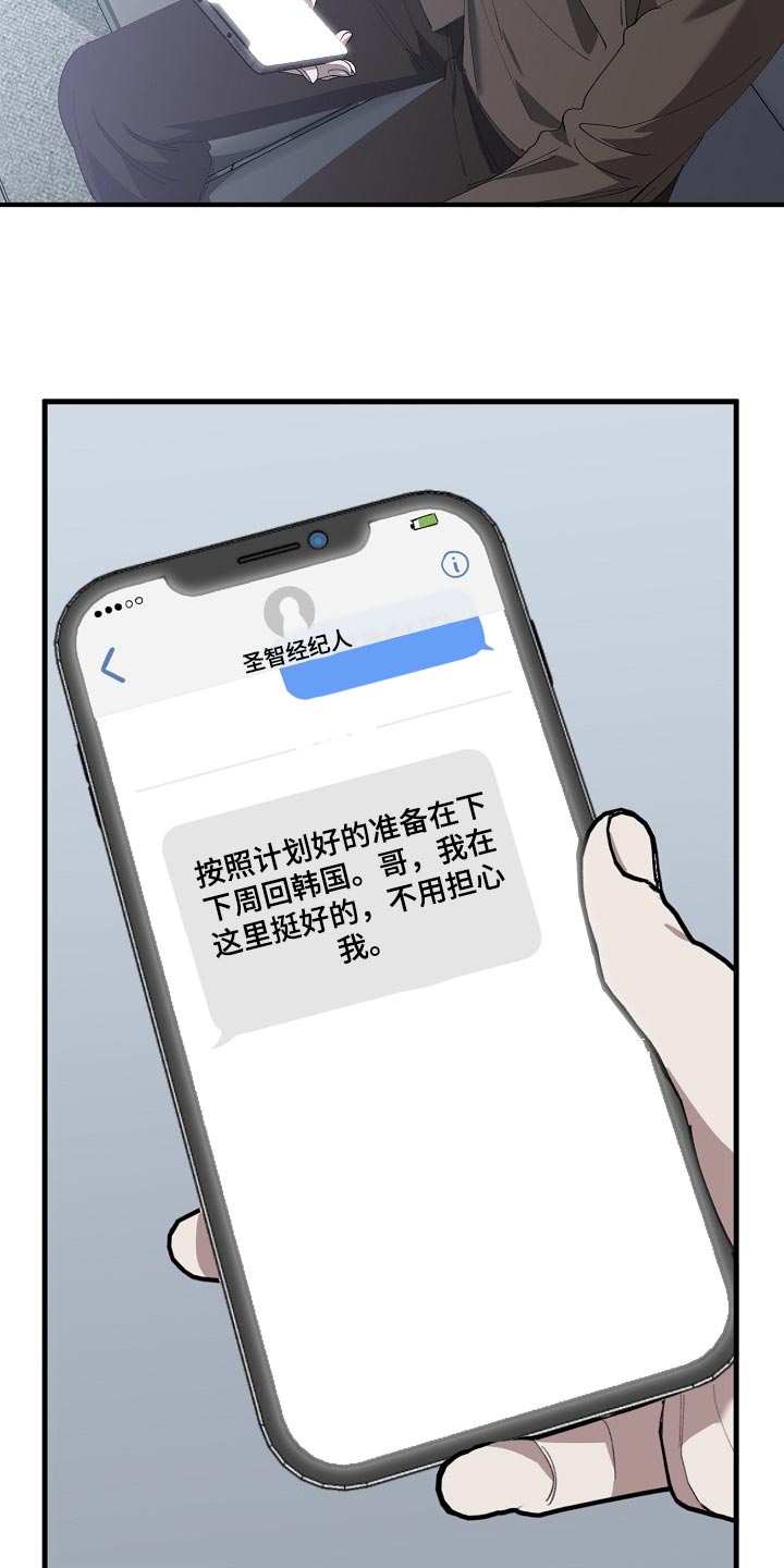 第138话 第4页
