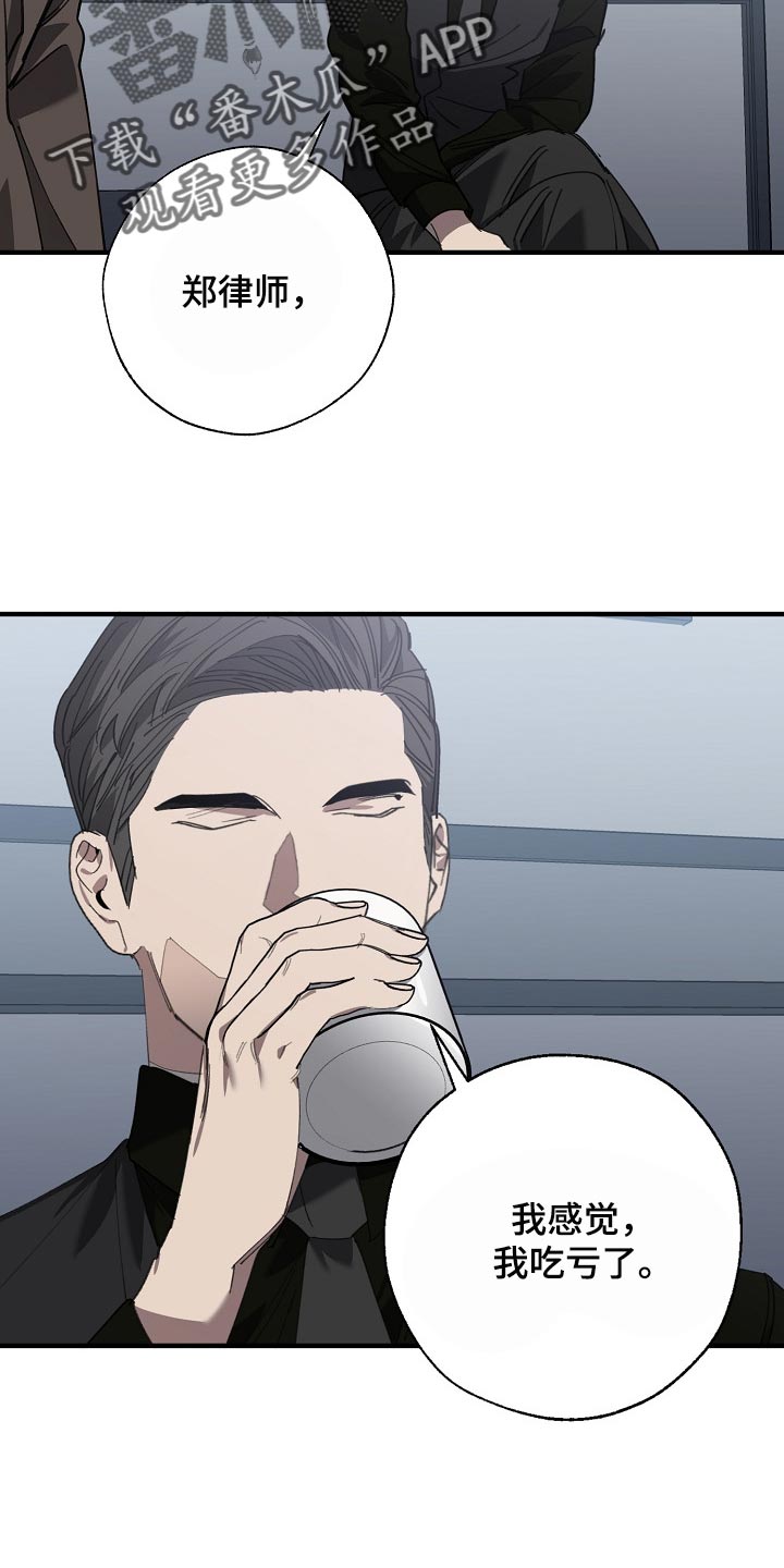 第138话 第14页