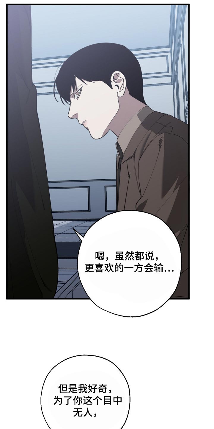 第138话 第15页