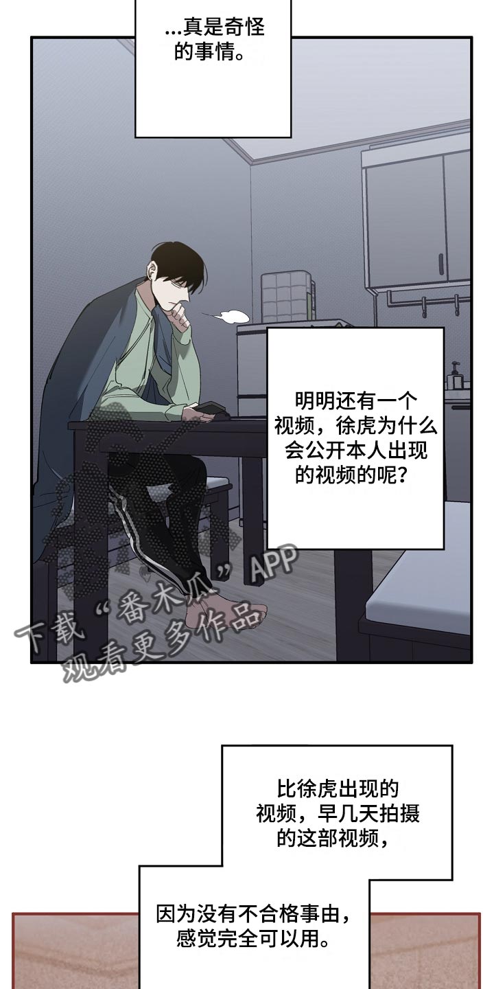 第132话 第13页
