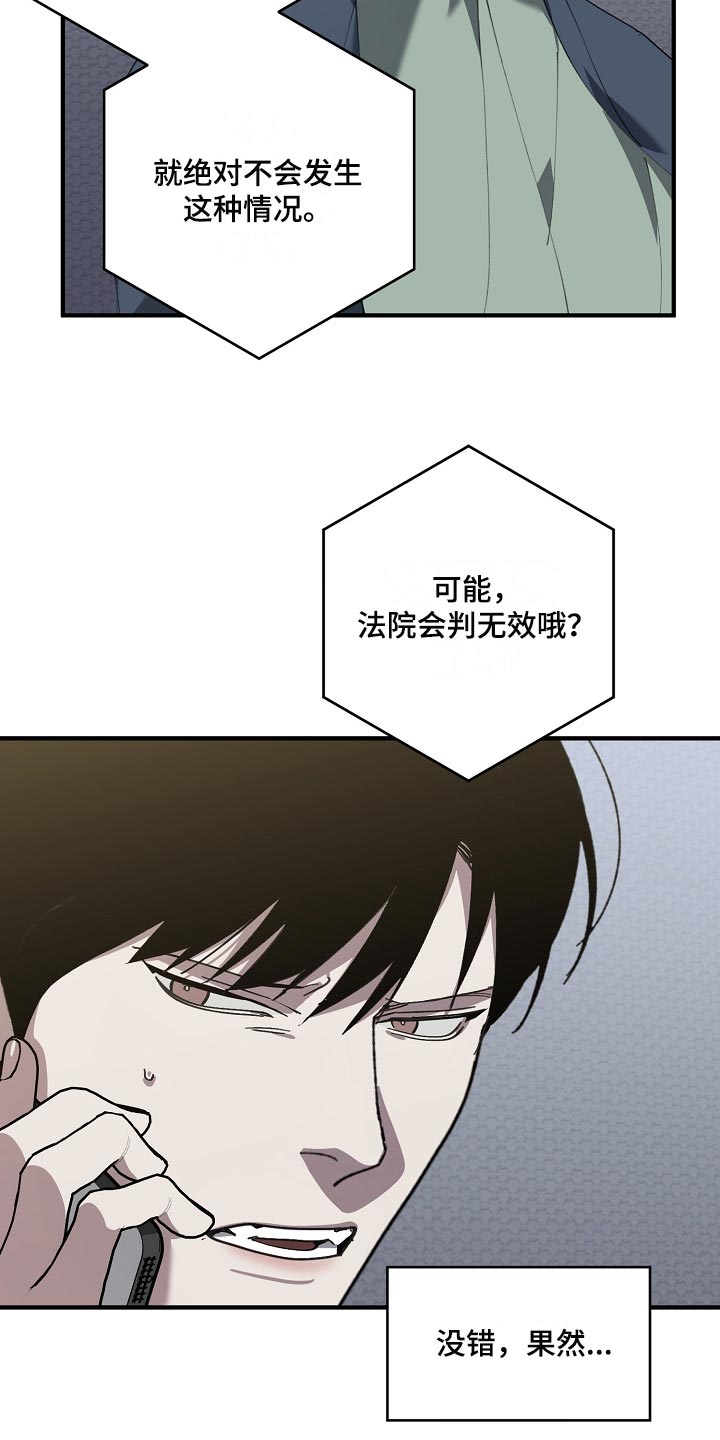 第132话 第8页