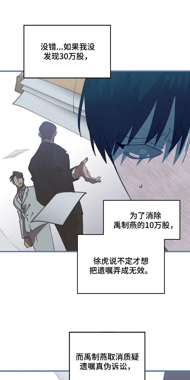 第132话 第17页