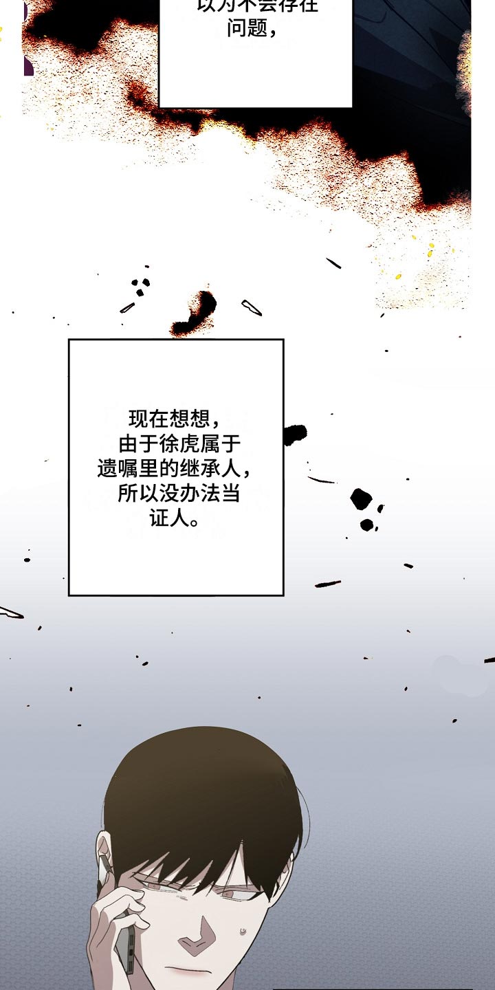 第132话 第10页