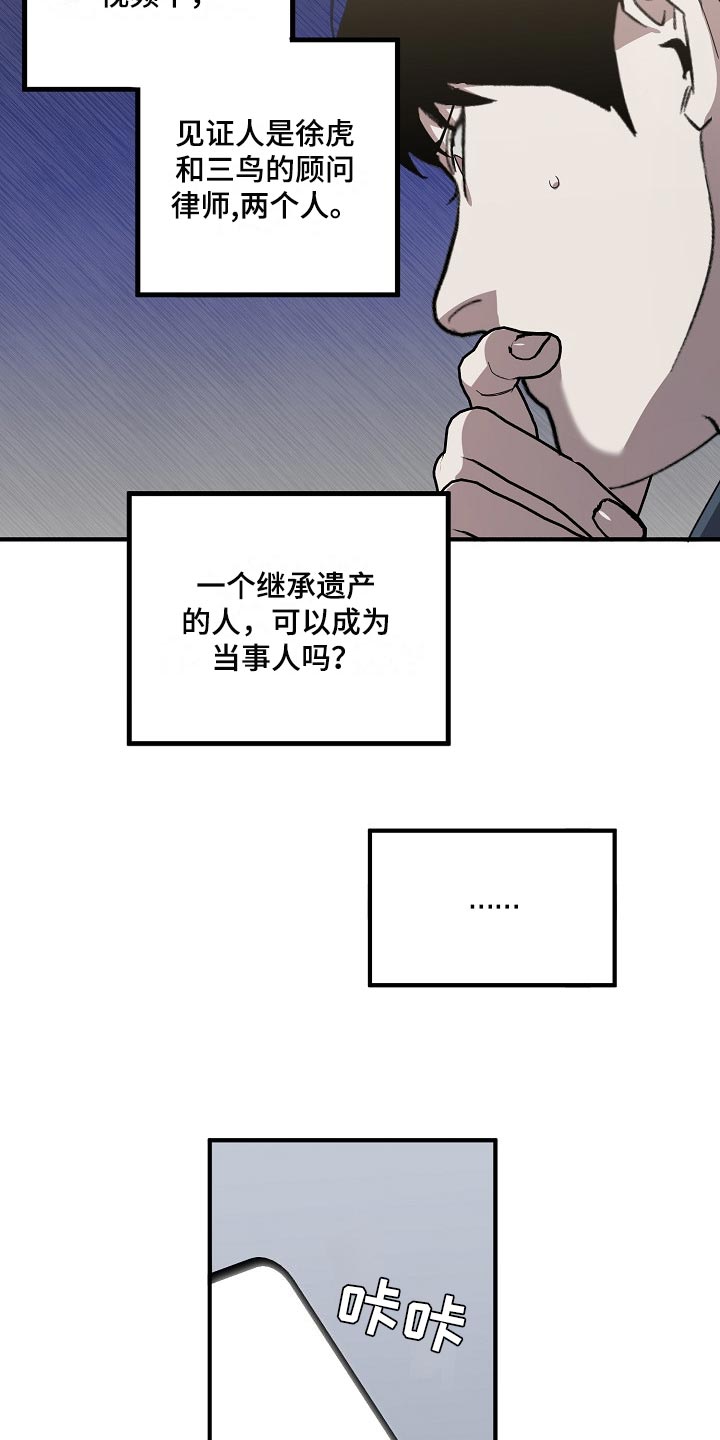 第132话 第3页