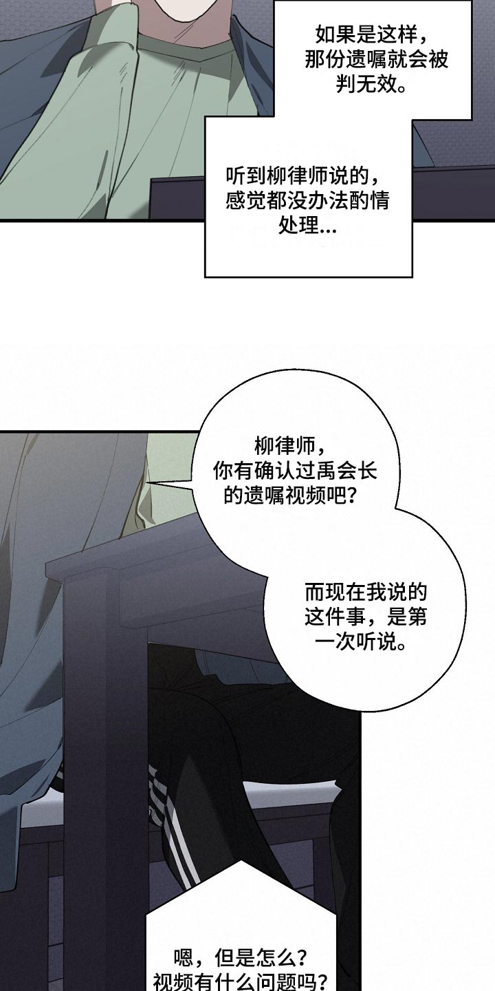 第132话 第11页