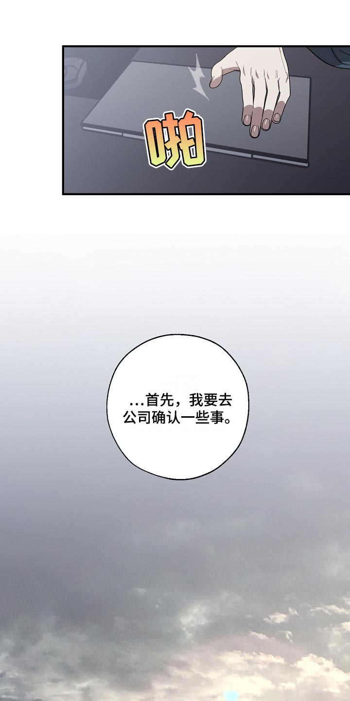 第132话 第20页