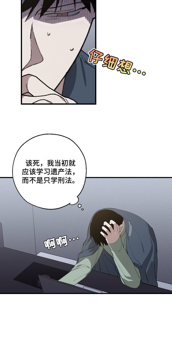 第132话 第16页