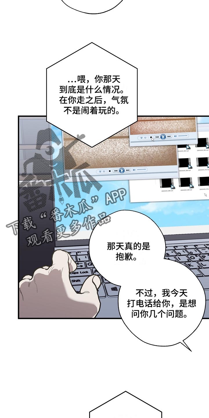 第132话 第5页