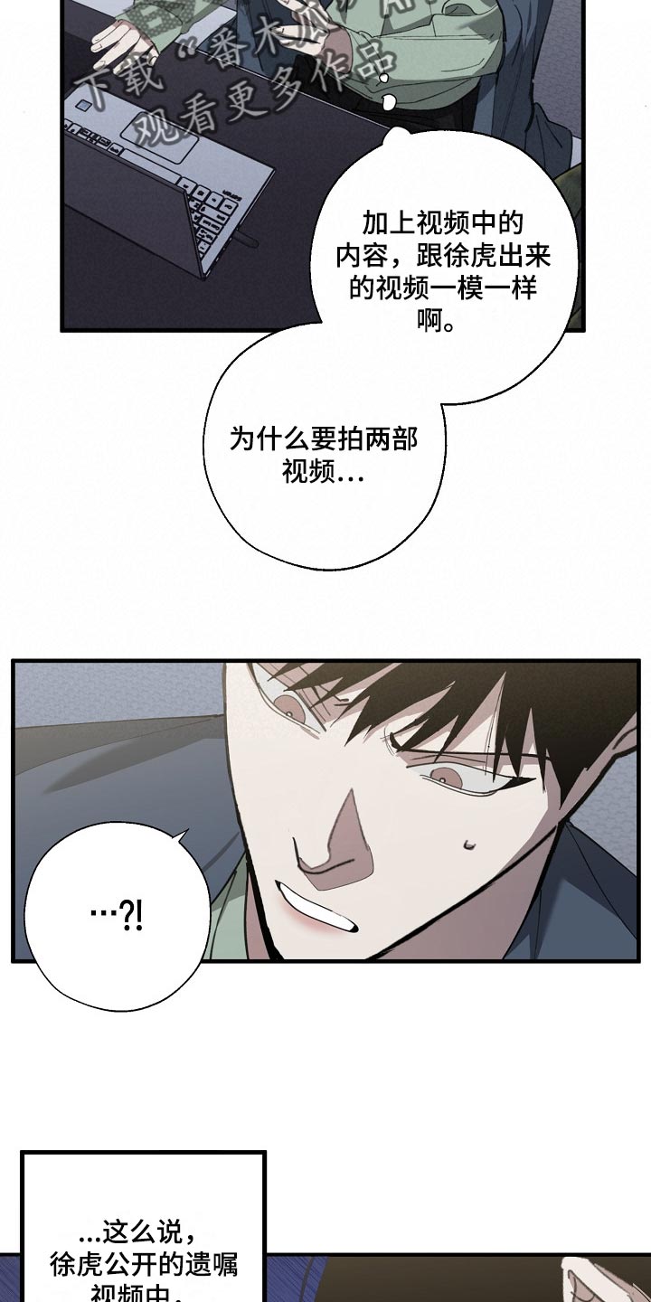 第132话 第2页