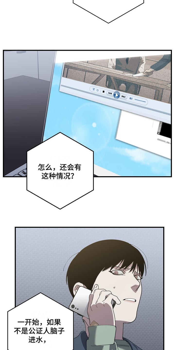 第132话 第7页
