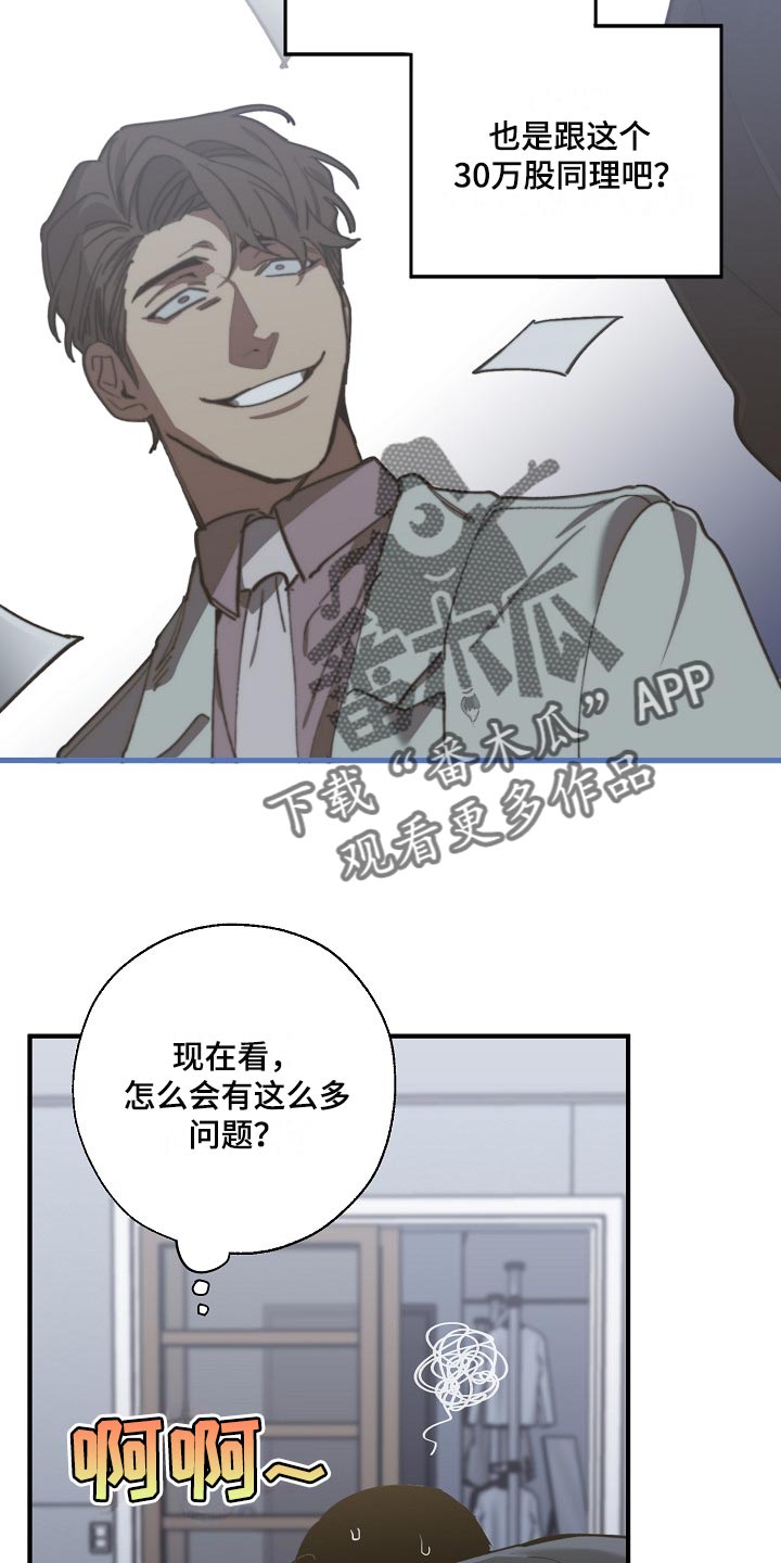 第132话 第18页